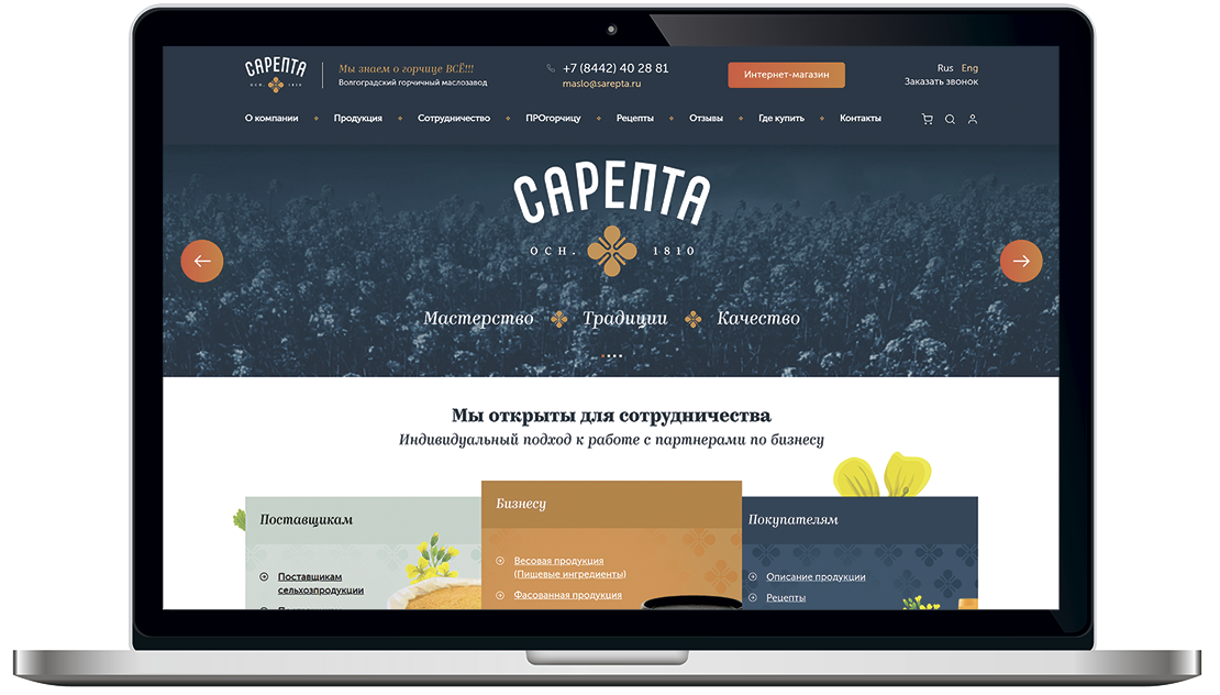 Internet portal of the largest mustard oil producer Sarepta